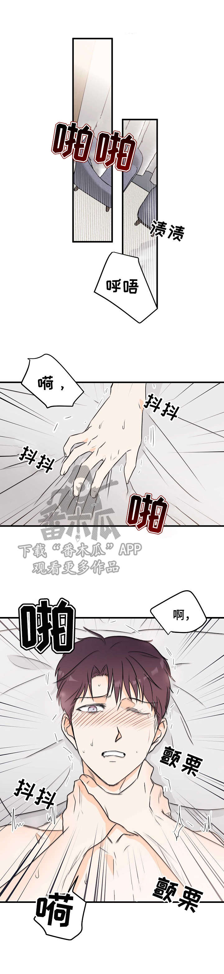 天堂门票漫画,第18章： 差一点1图