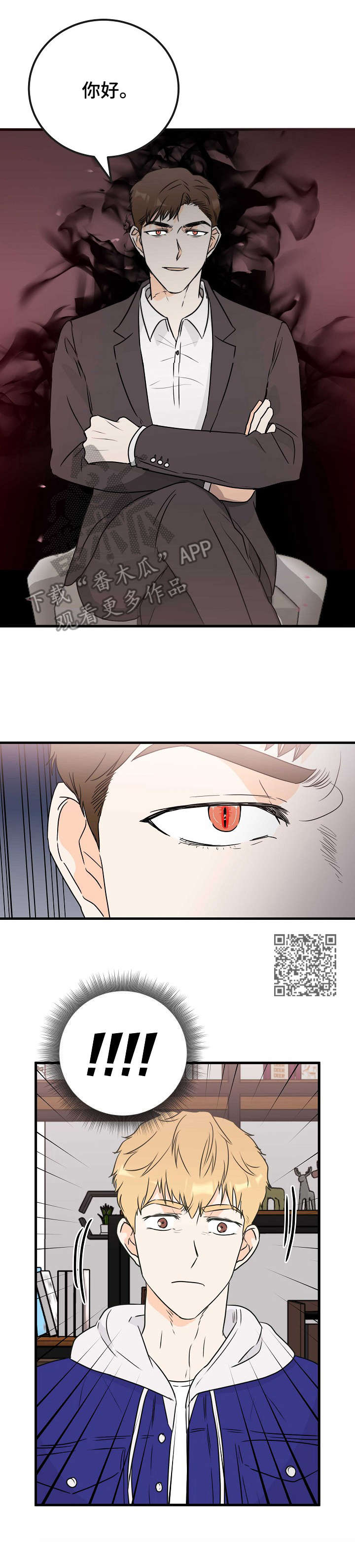 天堂门票优惠政策漫画,第15章：恶魔3图