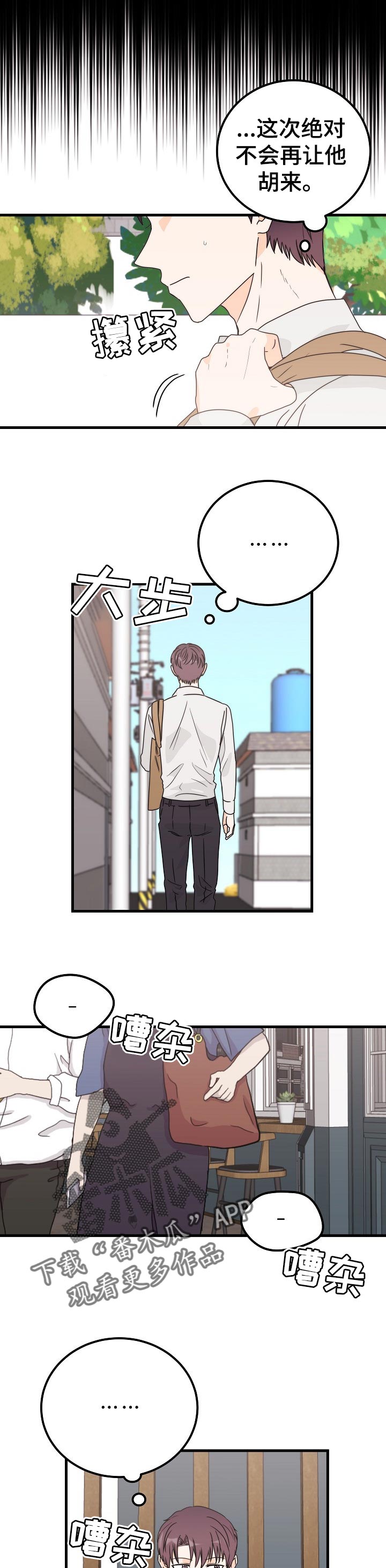 天堂门票多少一张漫画,第41章：火灾3图