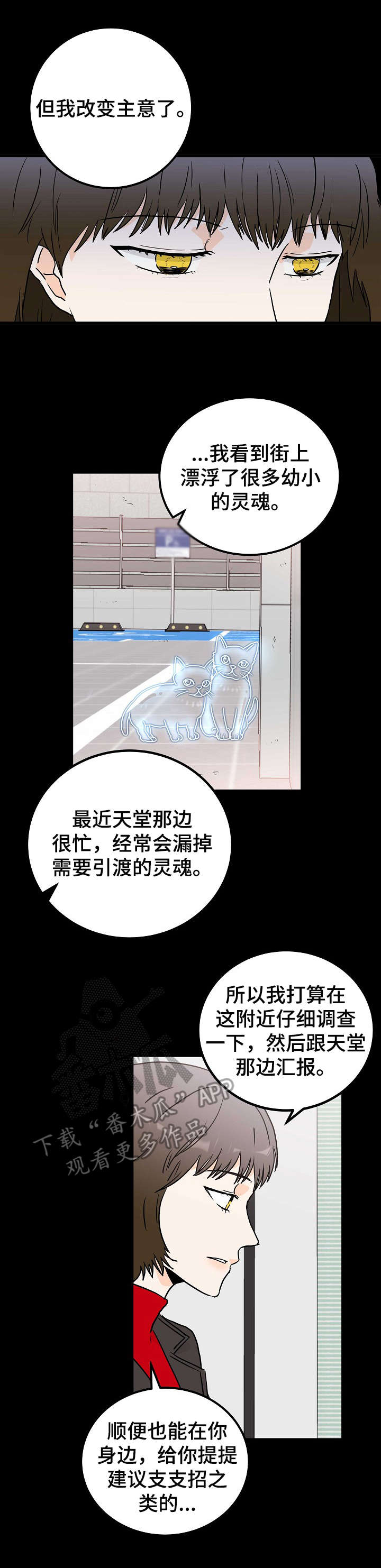 天堂门票歌谱简谱漫画,第3章：天使5图