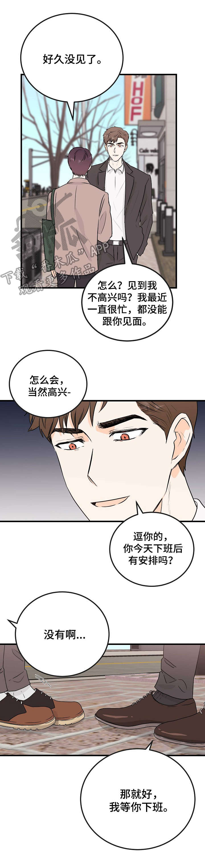 天堂门票父母结局漫画,第15章：恶魔4图