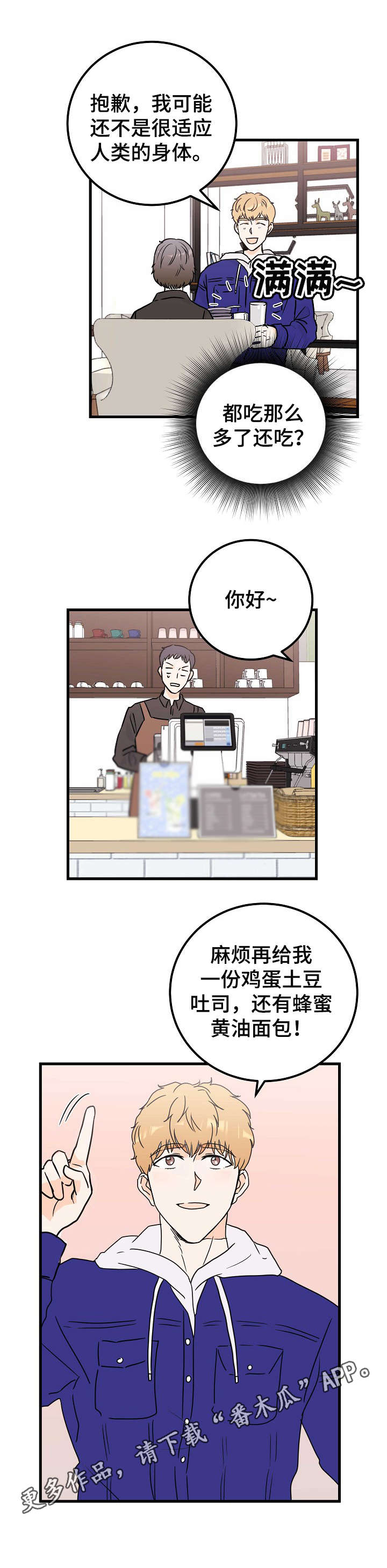天堂门票多少一张漫画,第4章：地狱行5图