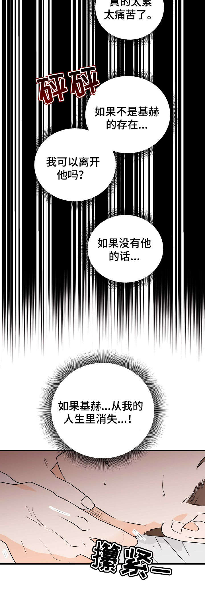 天堂门票漫画,第18章： 差一点1图