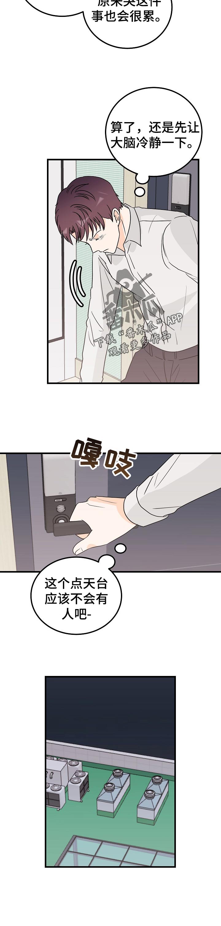 天堂门票漫画,第36章：不是要去寻死4图