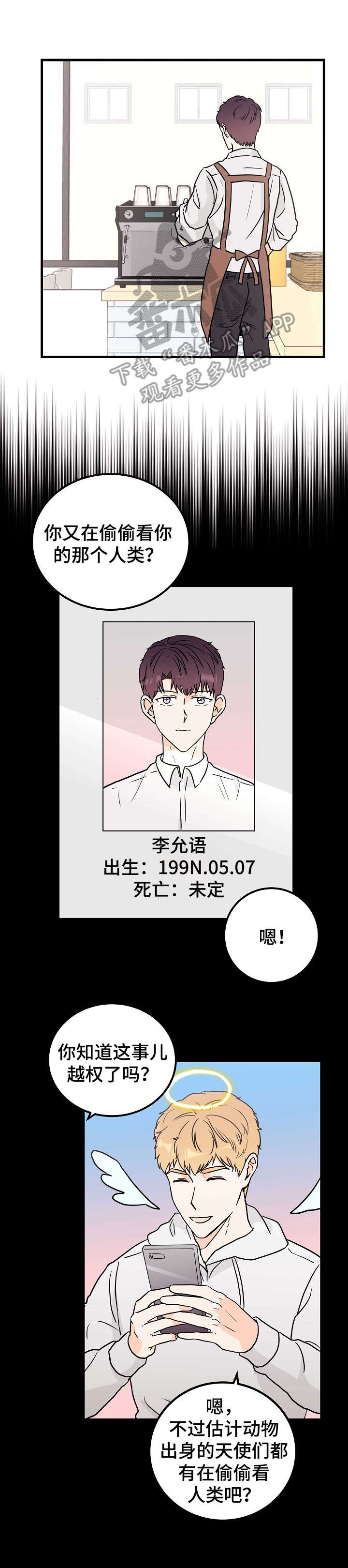 天堂门票多少一张漫画,第4章：地狱行2图