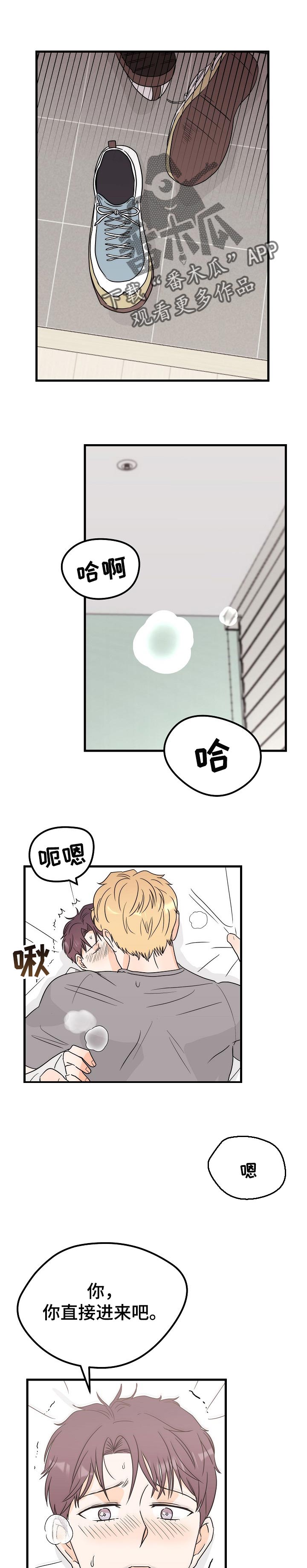 天堂门票多少一张漫画,第38章：上级天使1图