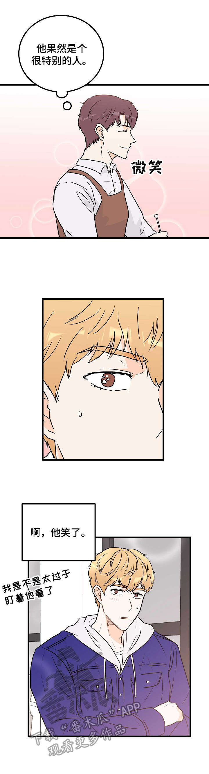 应天门门票漫画,第6章：帮忙1图