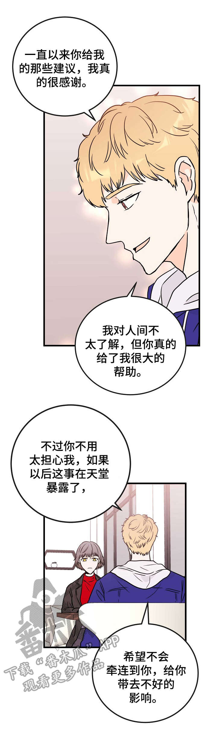 天堂门票多少一张漫画,第4章：地狱行2图