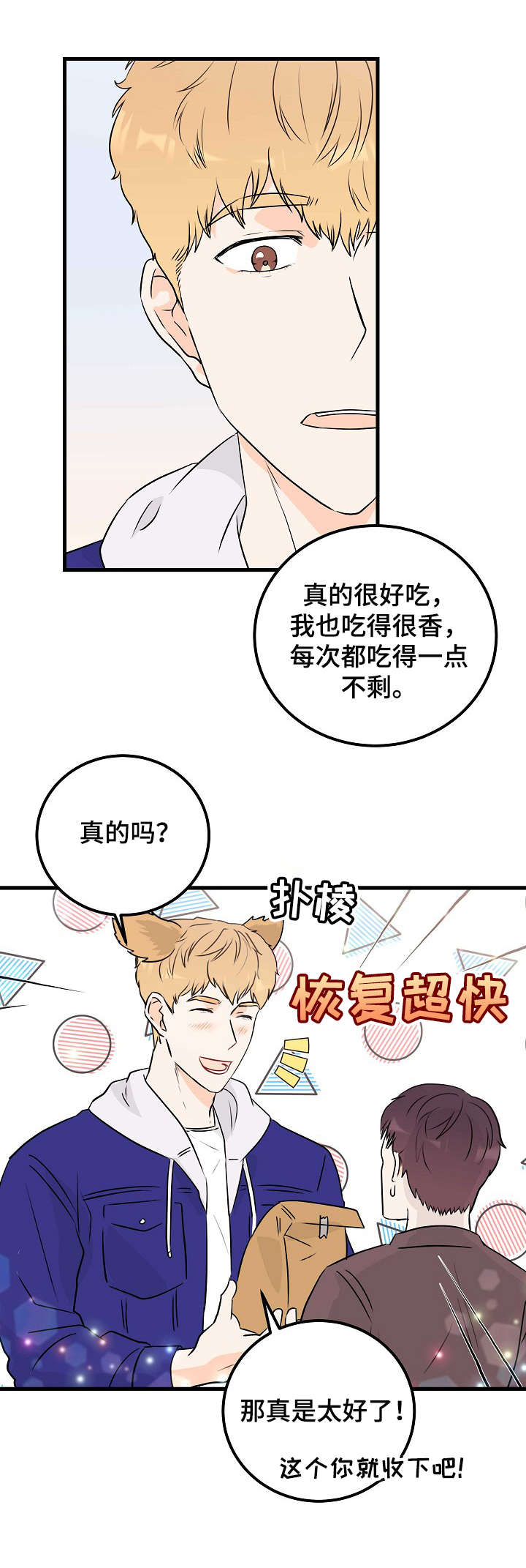 天堂门票多少一张漫画,第10章：一成未变4图