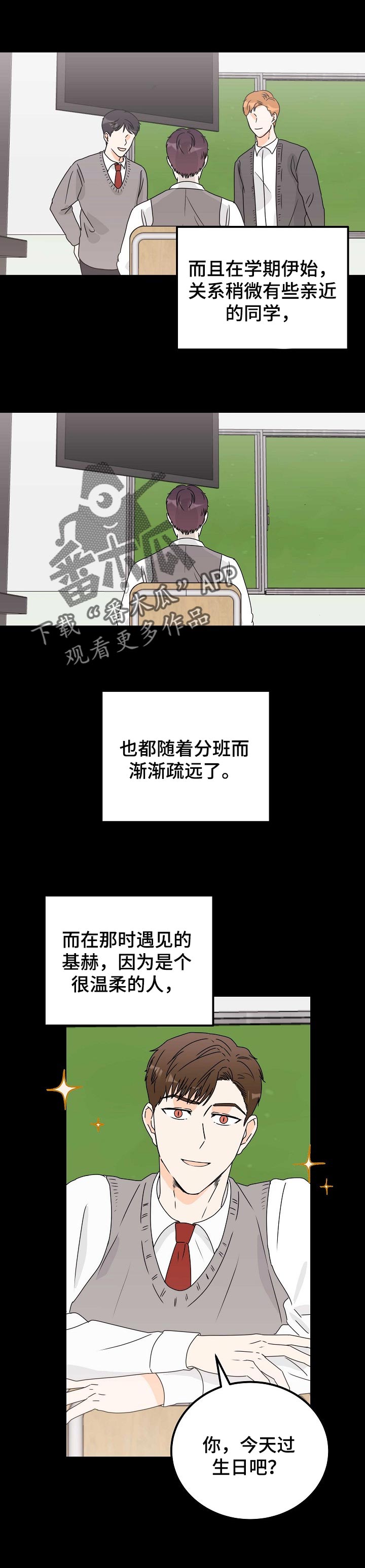 天堂门票漫画,第31章：可怜1图