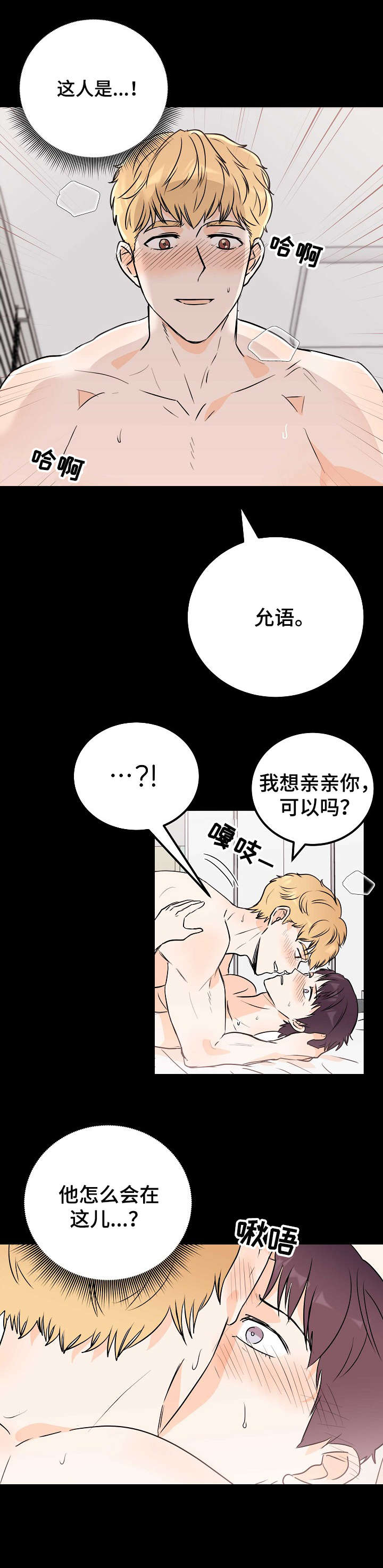 天堂门票多少一张漫画,第9章：梦4图