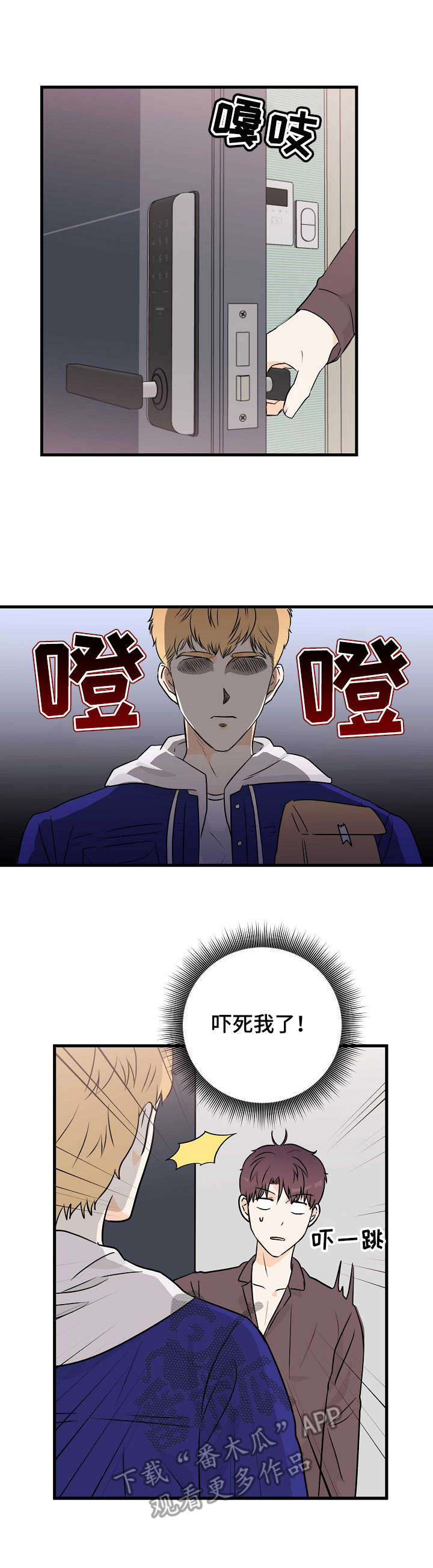 天堂门票多少一张漫画,第10章：一成未变1图