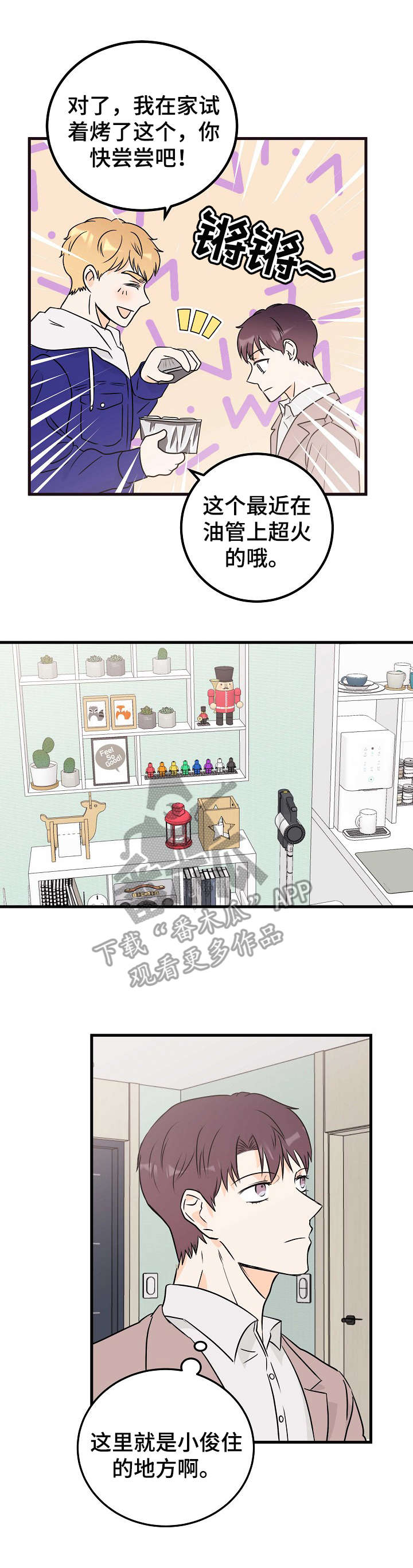 天堂门票漫画,第19章：流浪狗5图