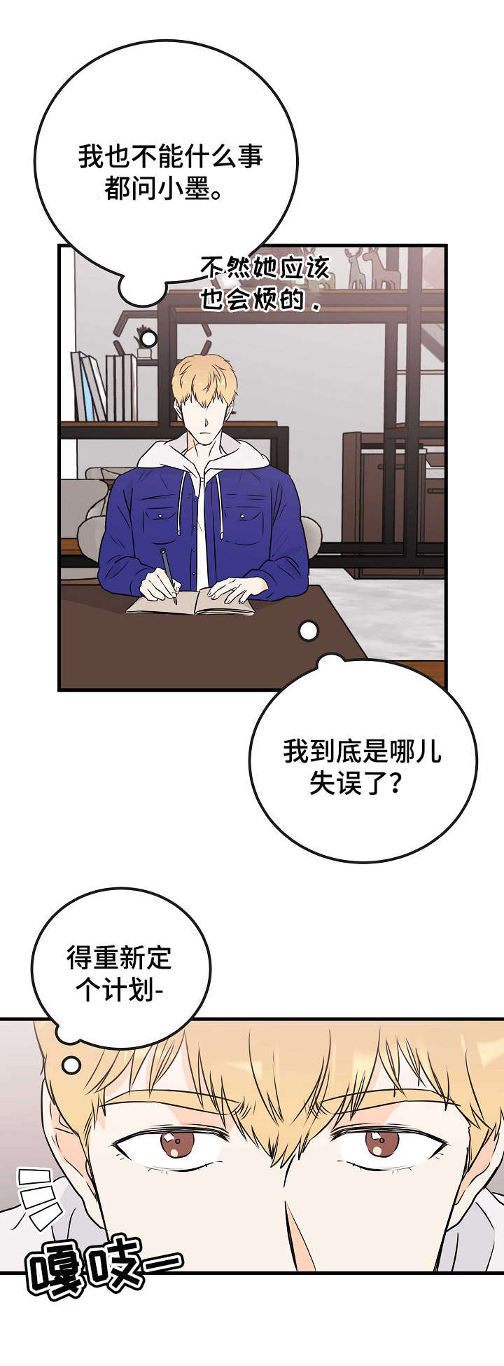 天堂门票优惠政策漫画,第15章：恶魔2图