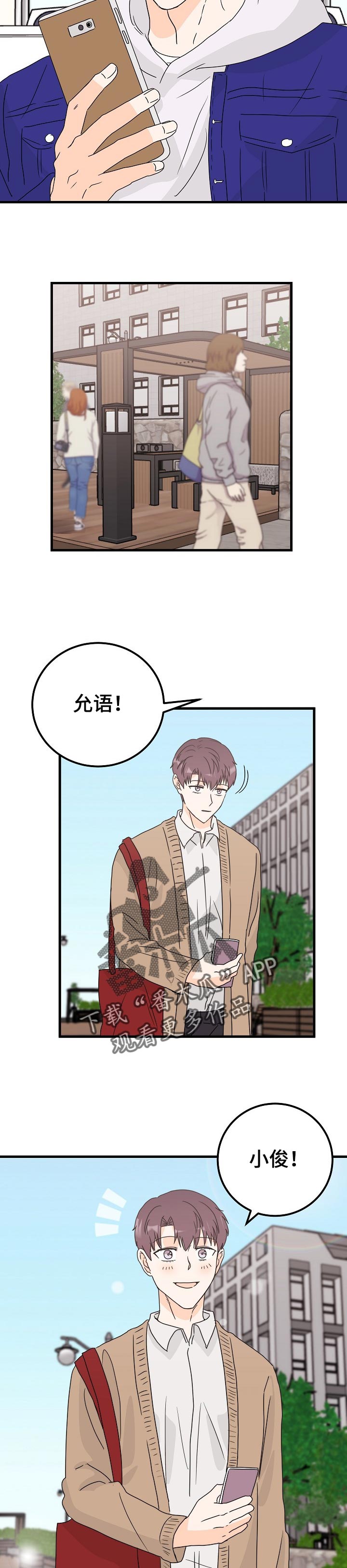 天堂门票主演是谁扮演的漫画,第46章：只要有你在【完结】5图