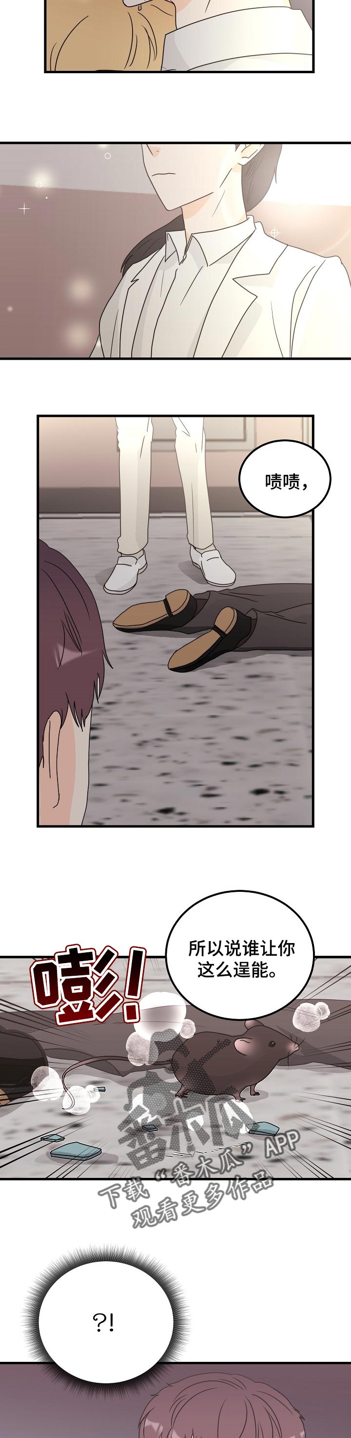 天堂门票漫画,第45章：神灵4图