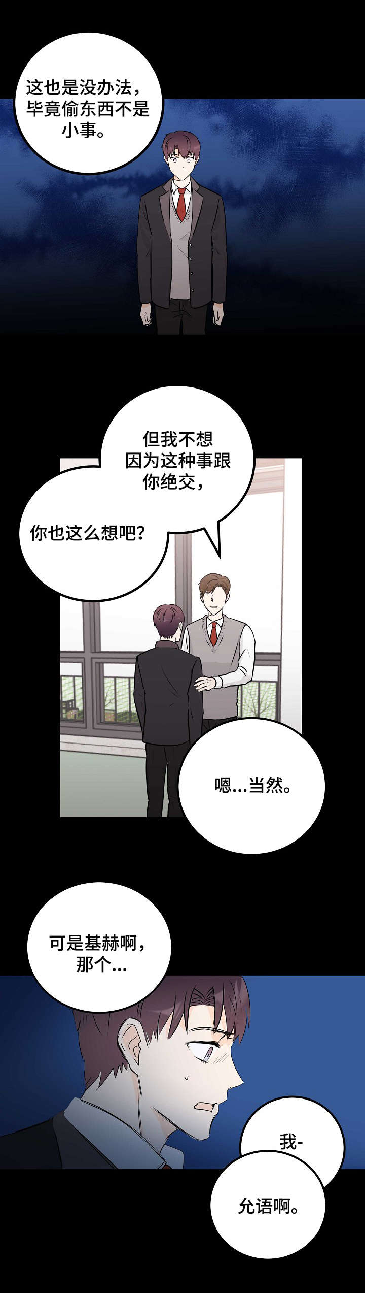 天堂门票多少一张漫画,第10章：一成未变4图