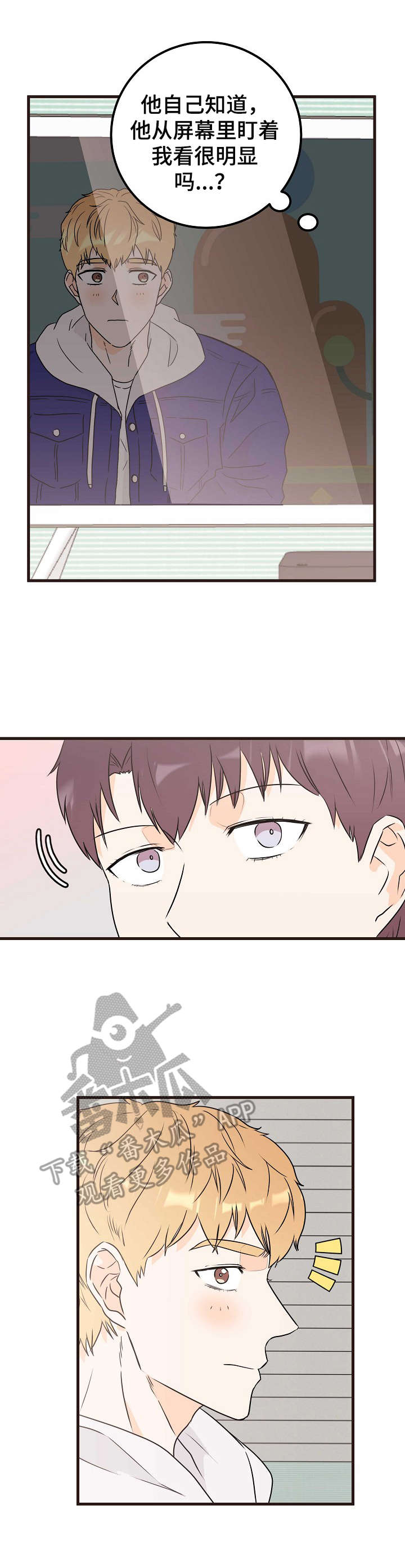 天堂门票多少一张漫画,第21章：完全相反3图