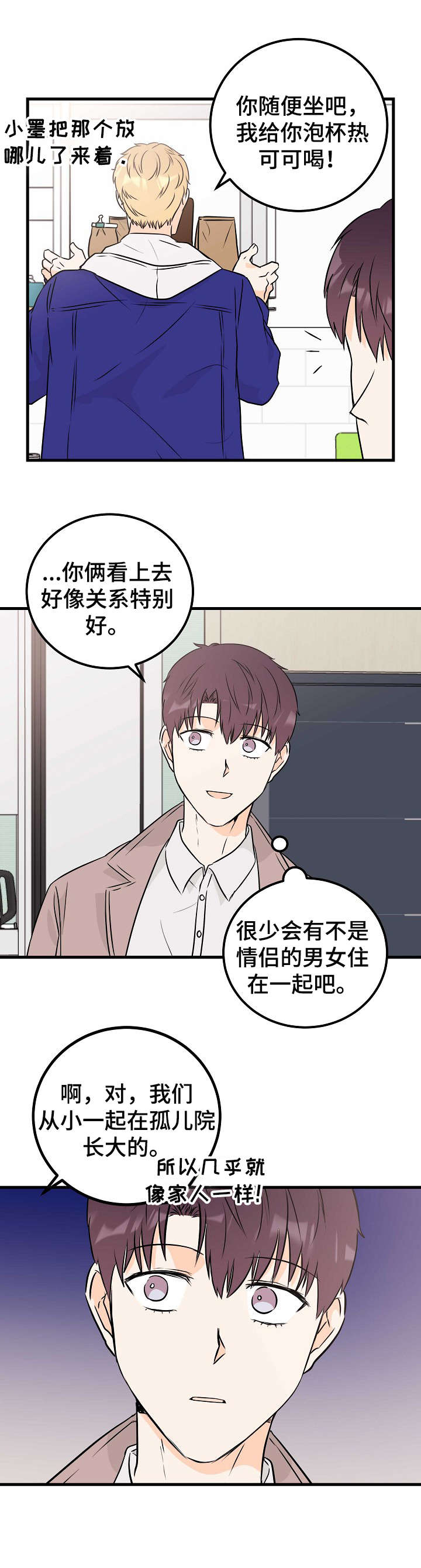 天堂门票漫画,第19章：流浪狗1图