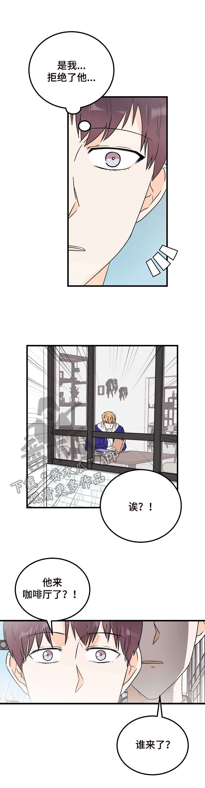 天堂门票父母结局漫画,第15章：恶魔1图