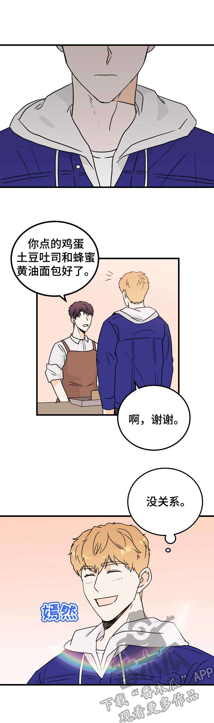 天堂门票多少一张漫画,第4章：地狱行1图