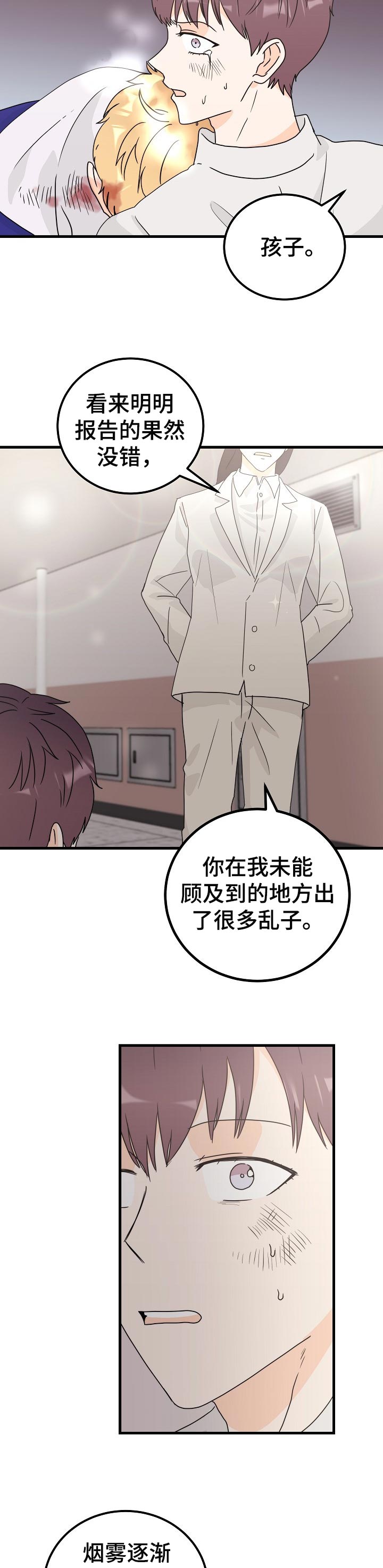 天堂门票漫画,第45章：神灵5图