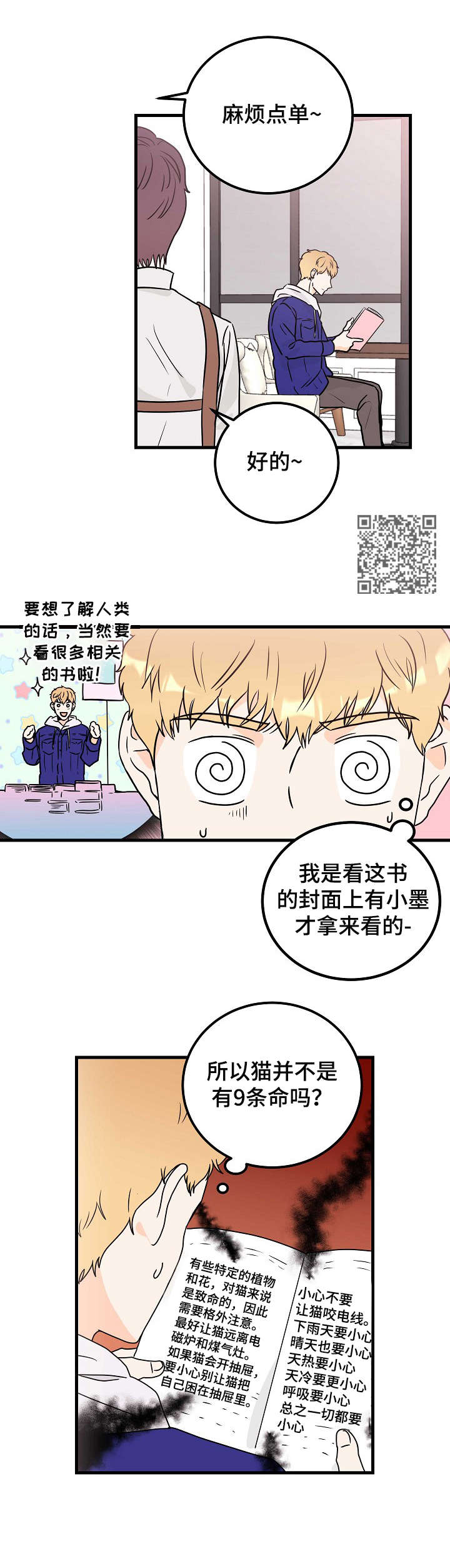 天堂门票免费在线观看漫画,第5章：存在感3图