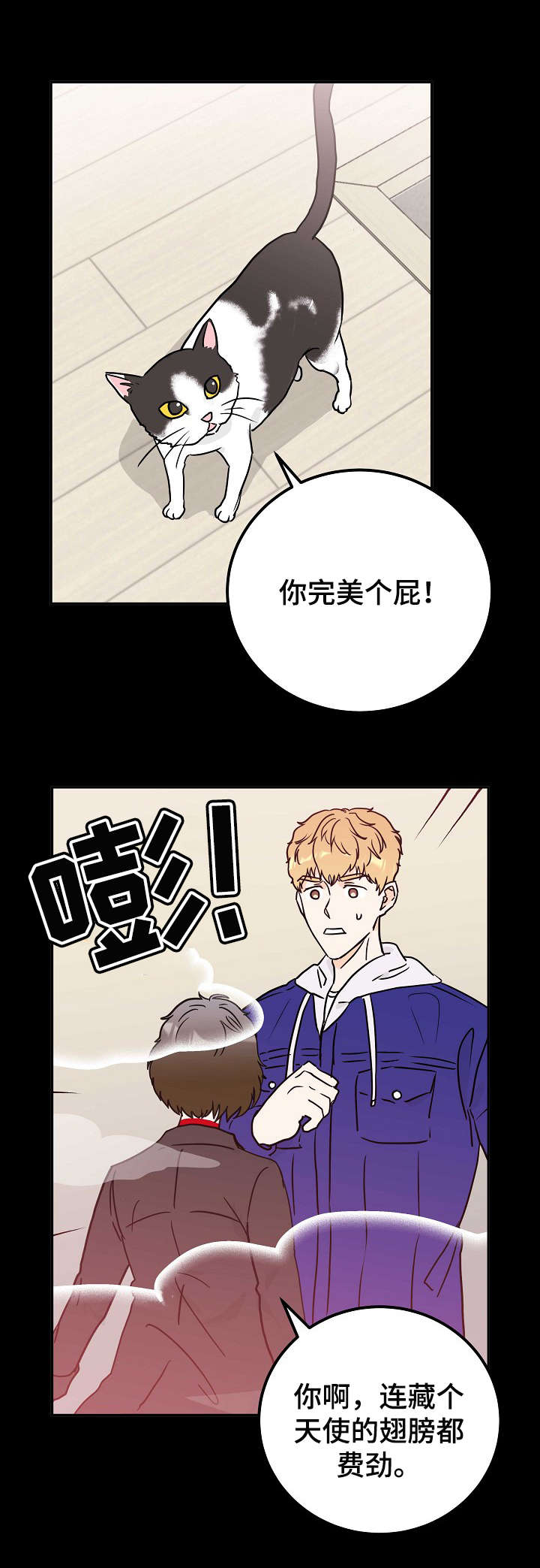 天堂门票歌谱简谱漫画,第3章：天使2图