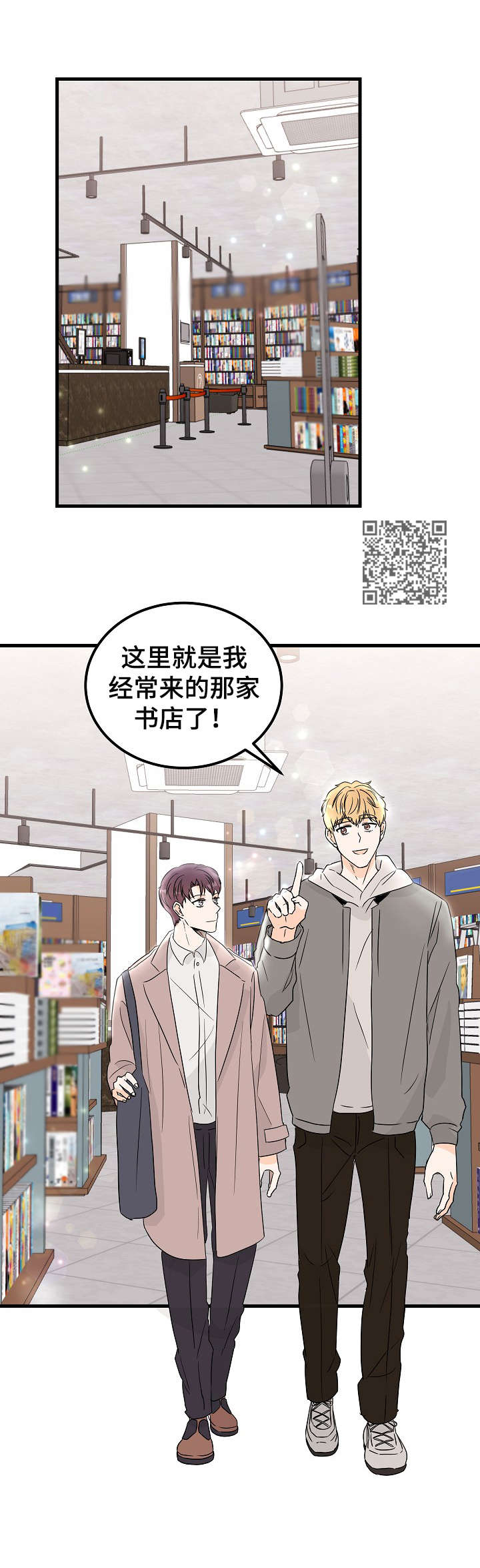 天堂门票漫画,第28章：爱好3图