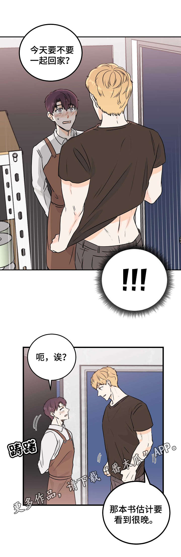 天堂门票漫画,第12章：闯祸2图