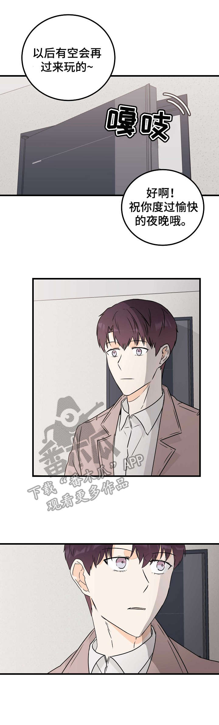 天堂门票多少一张漫画,第21章：完全相反1图