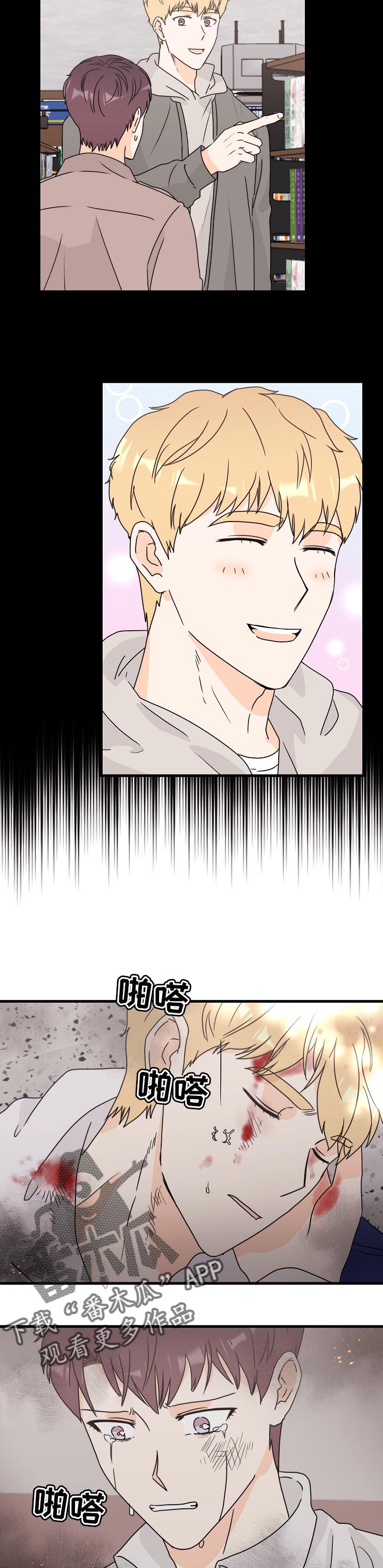 天堂门票漫画,第45章：神灵2图