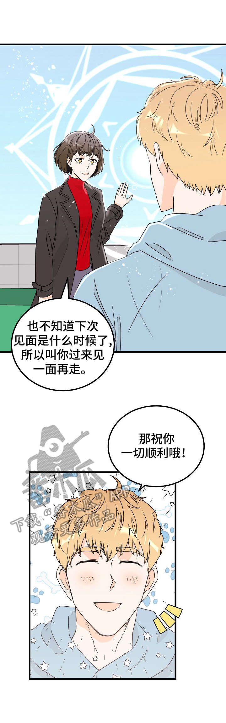 天堂门票漫画,第27章： 决心5图
