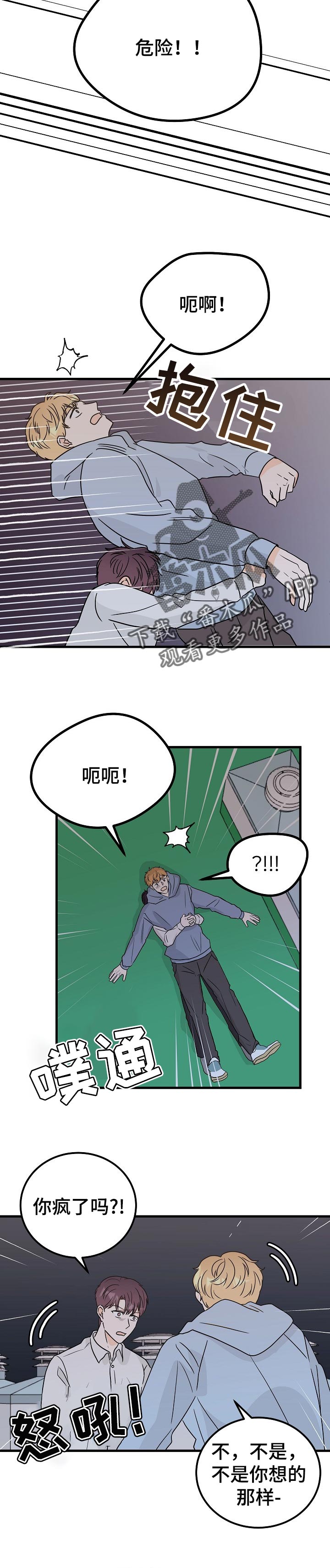 天堂门票漫画,第36章：不是要去寻死1图