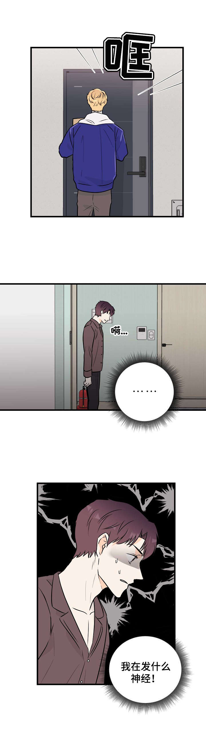 天堂门票多少一张漫画,第9章：梦1图