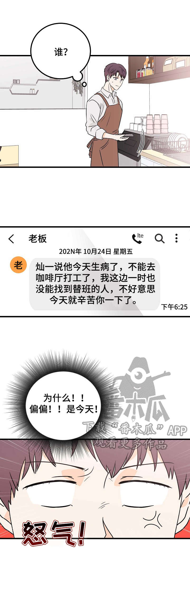 天堂门票免费在线观看漫画,第5章：存在感5图