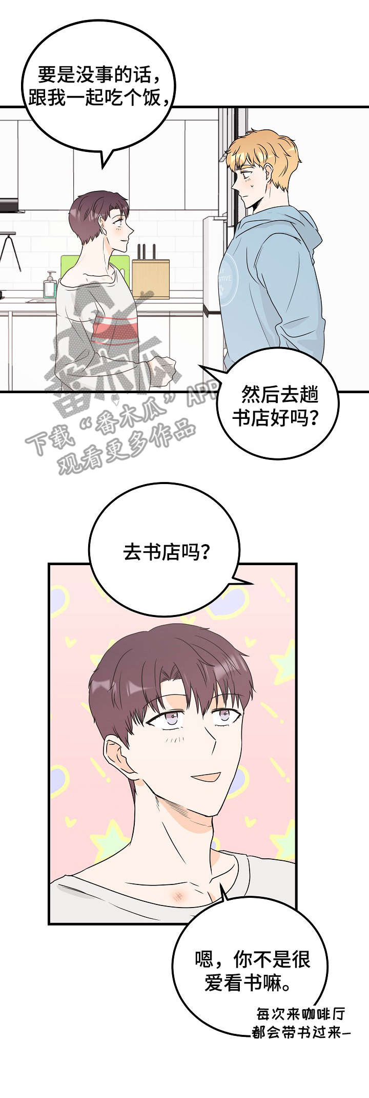 天堂门票漫画,第28章：爱好3图