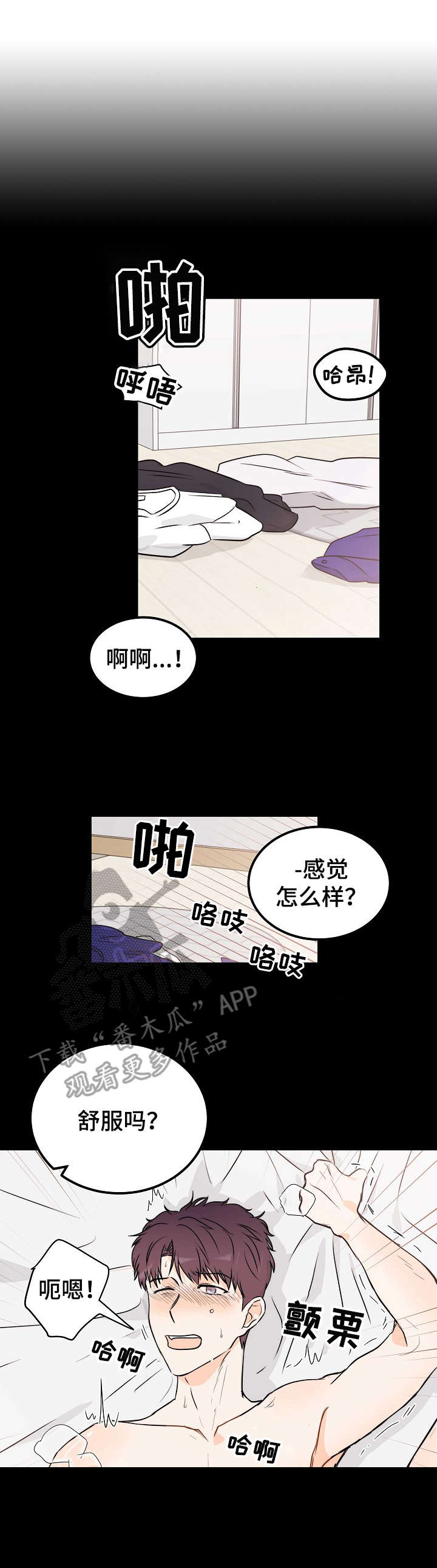 天堂门票多少一张漫画,第9章：梦1图
