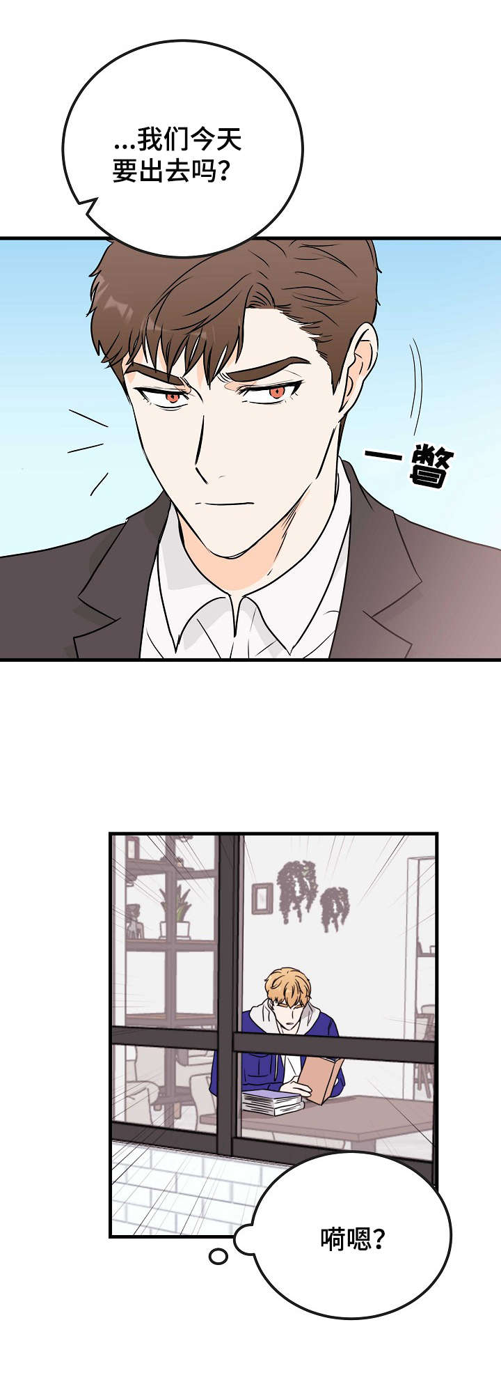 天堂门票父母结局漫画,第15章：恶魔5图