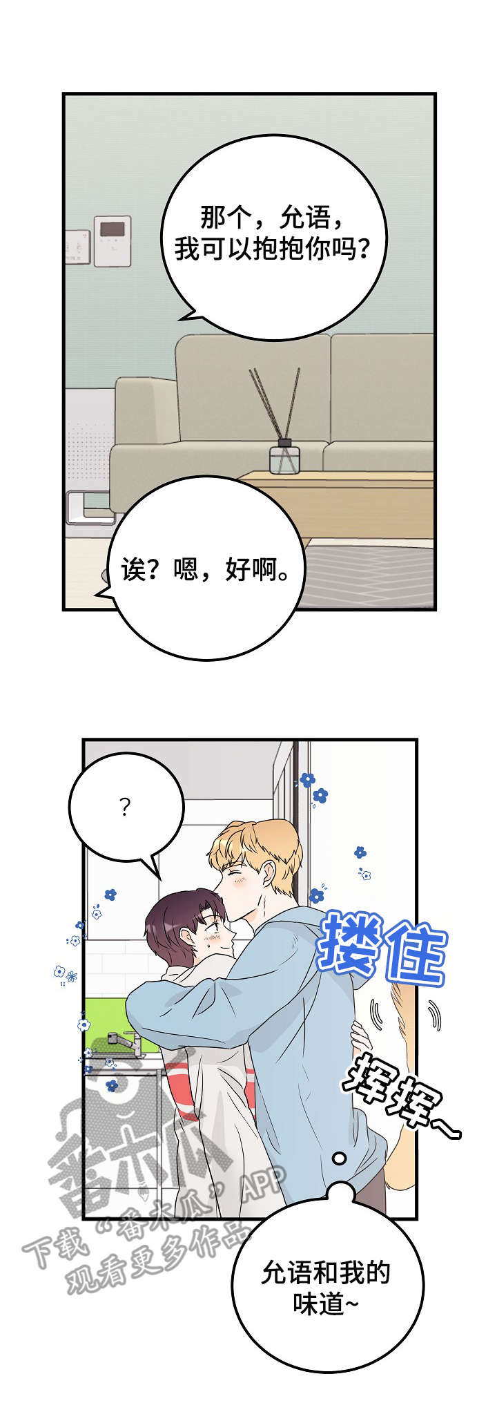 天堂门票漫画,第28章：爱好5图