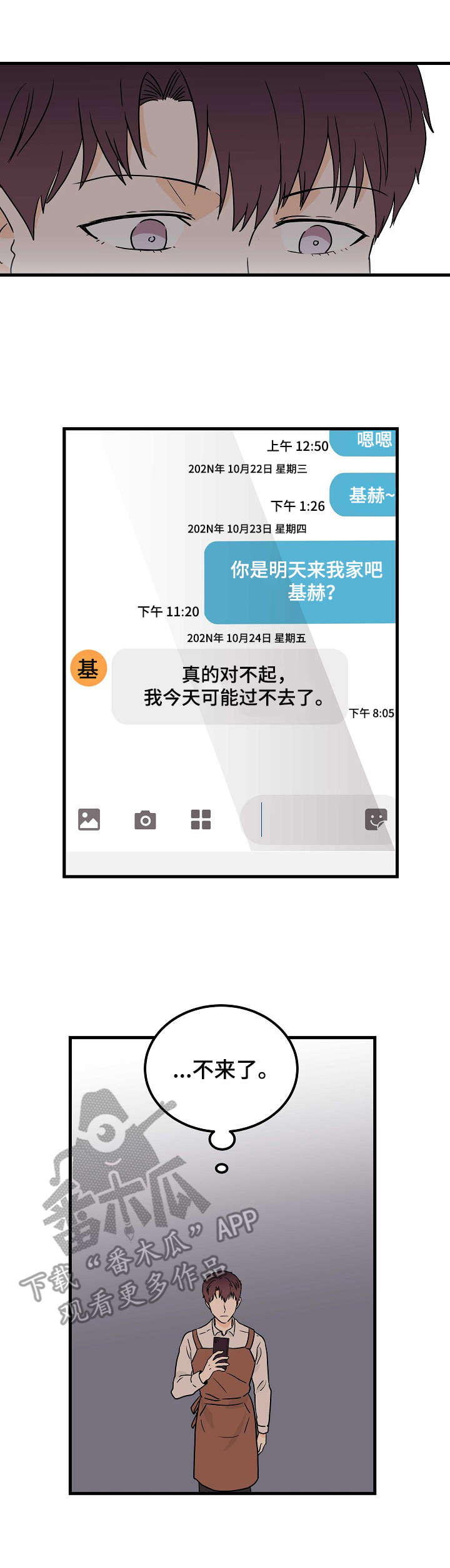 天堂门票女儿扮演者漫画,第6章：帮忙3图