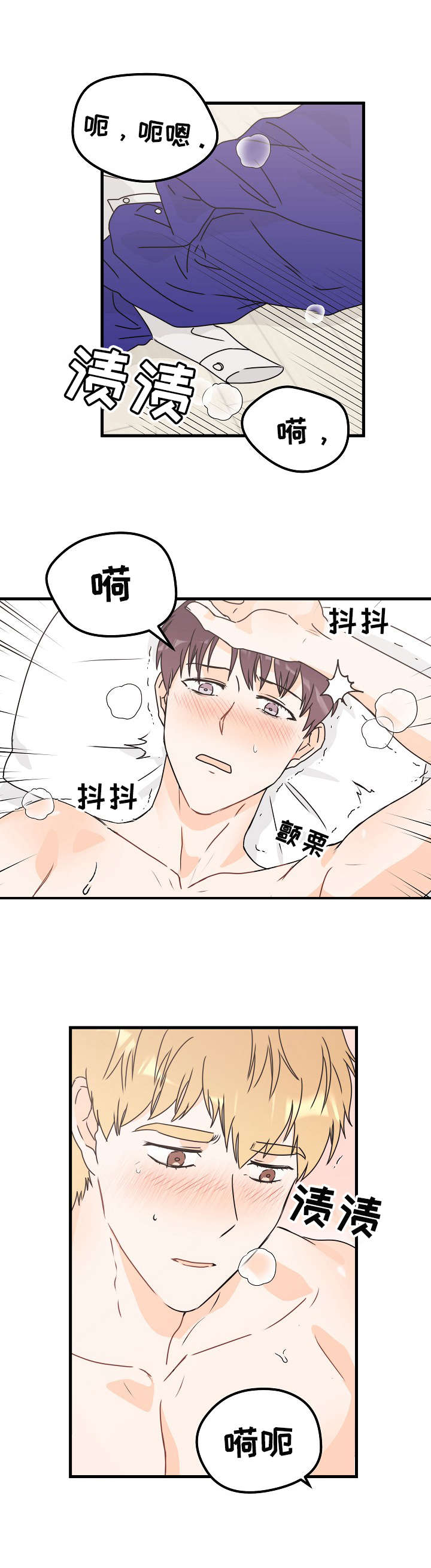 天堂门票漫画,第24章：循序渐进5图