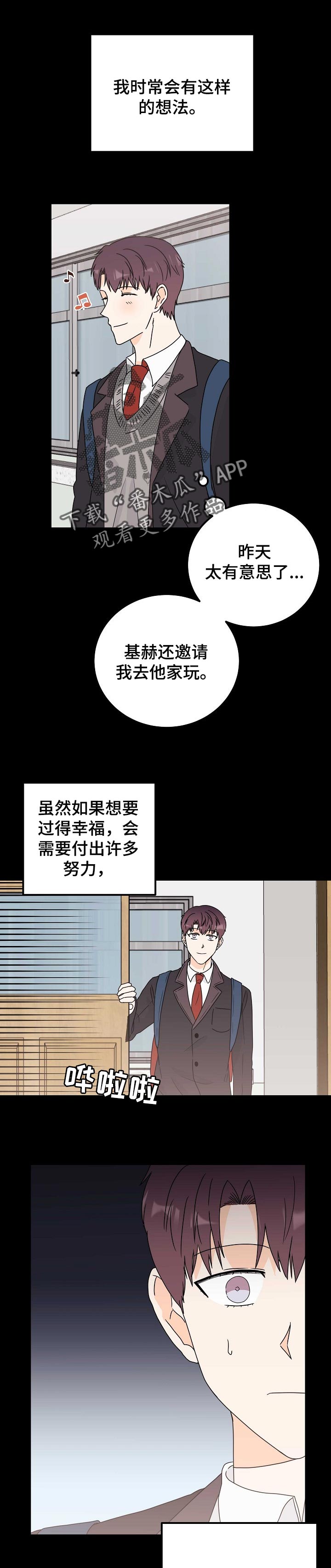 天堂门票漫画,第32章：告白1图