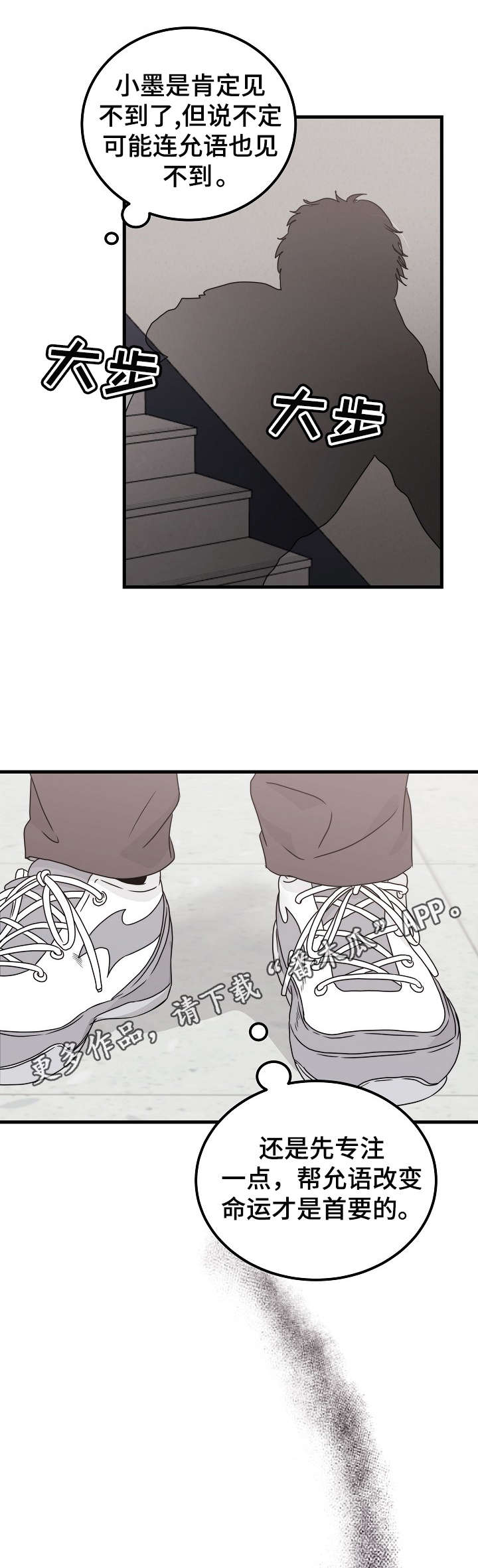 天堂门票漫画,第27章： 决心1图