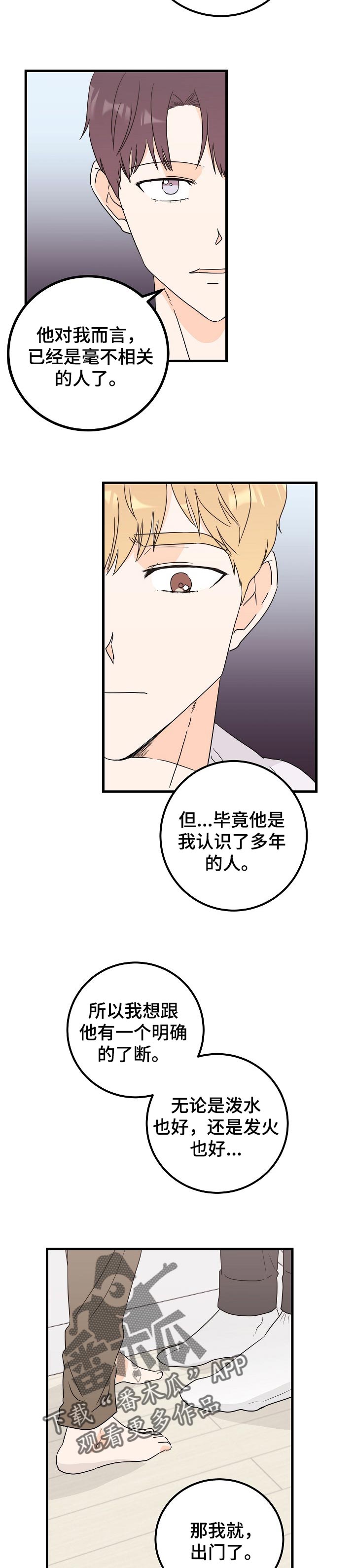 天堂门票漫画,第40章：不解疑惑5图