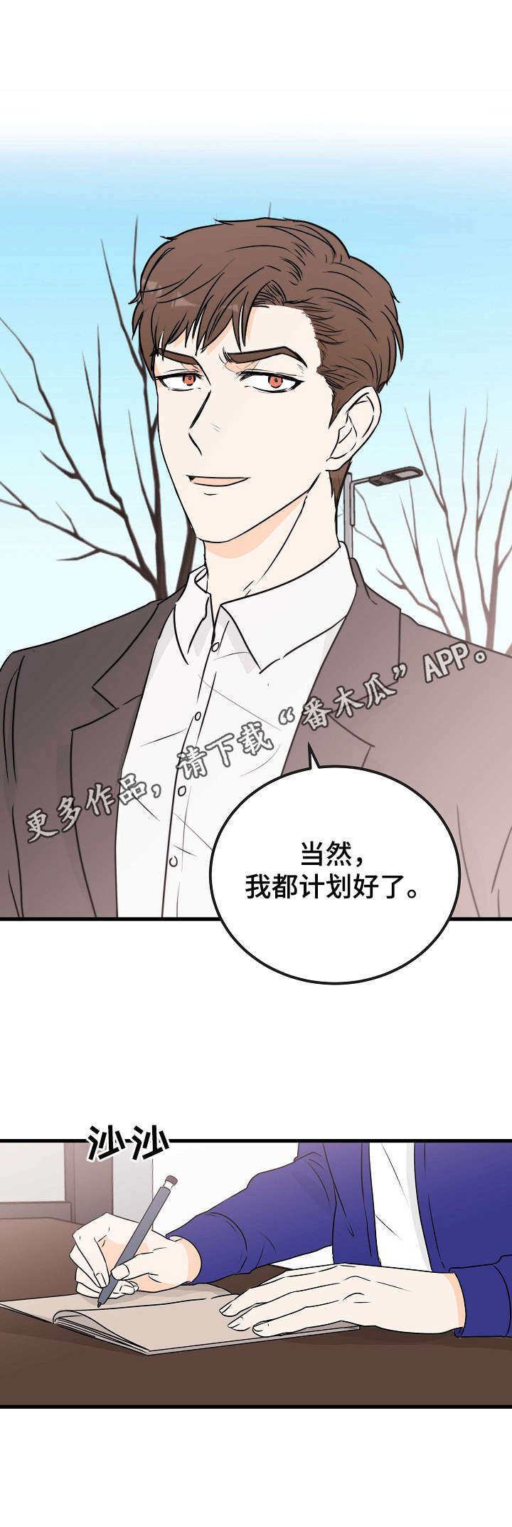 天堂门票优惠政策漫画,第15章：恶魔1图