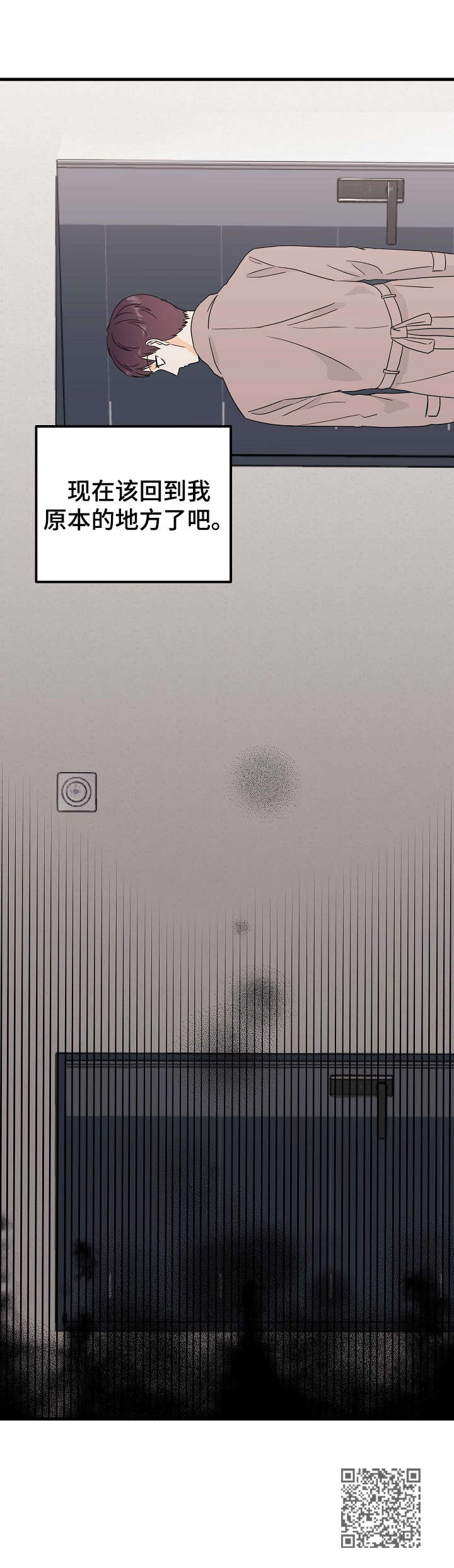 天堂门票多少一张漫画,第21章：完全相反2图