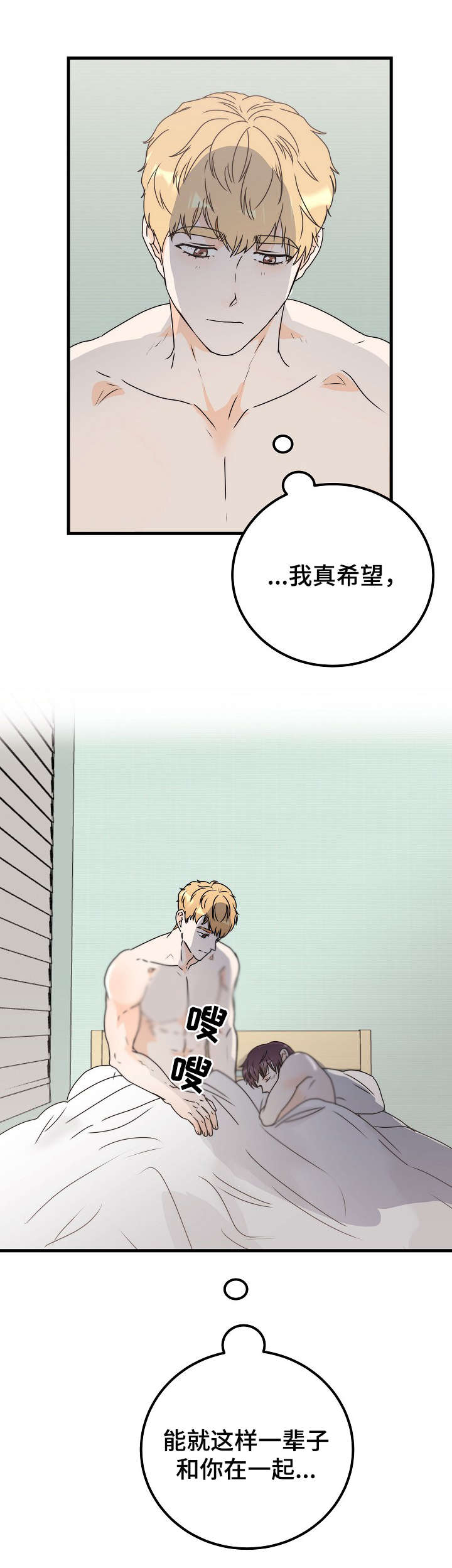 天堂门票多少一张漫画,第26章：害羞1图