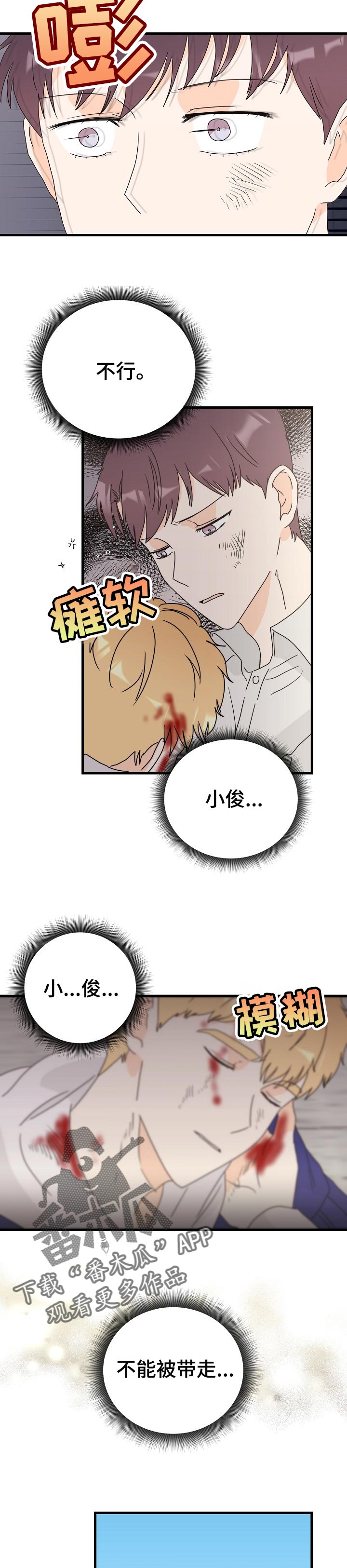 天堂门票主演是谁扮演的漫画,第46章：只要有你在【完结】3图