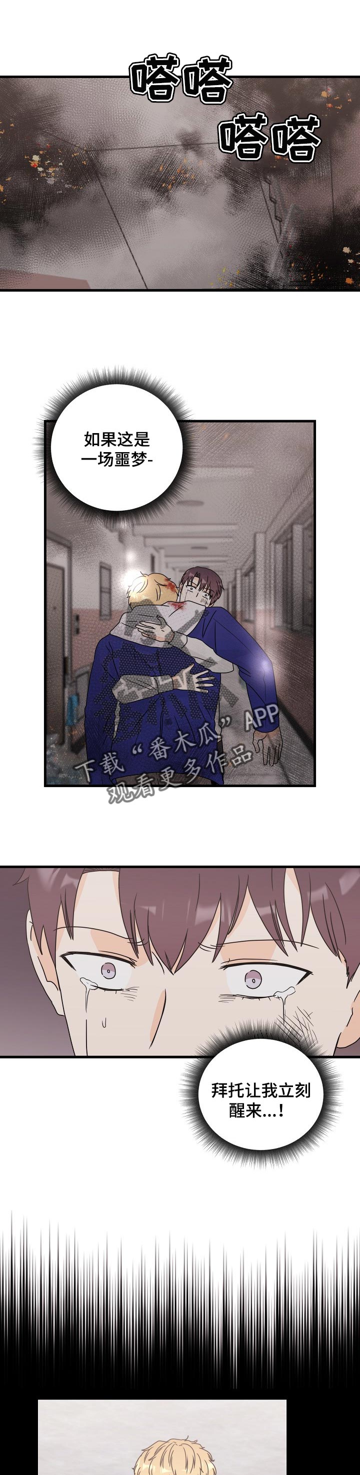 天堂门票漫画,第45章：神灵1图